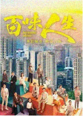 第七码头都市悬疑剧字幕标本封面